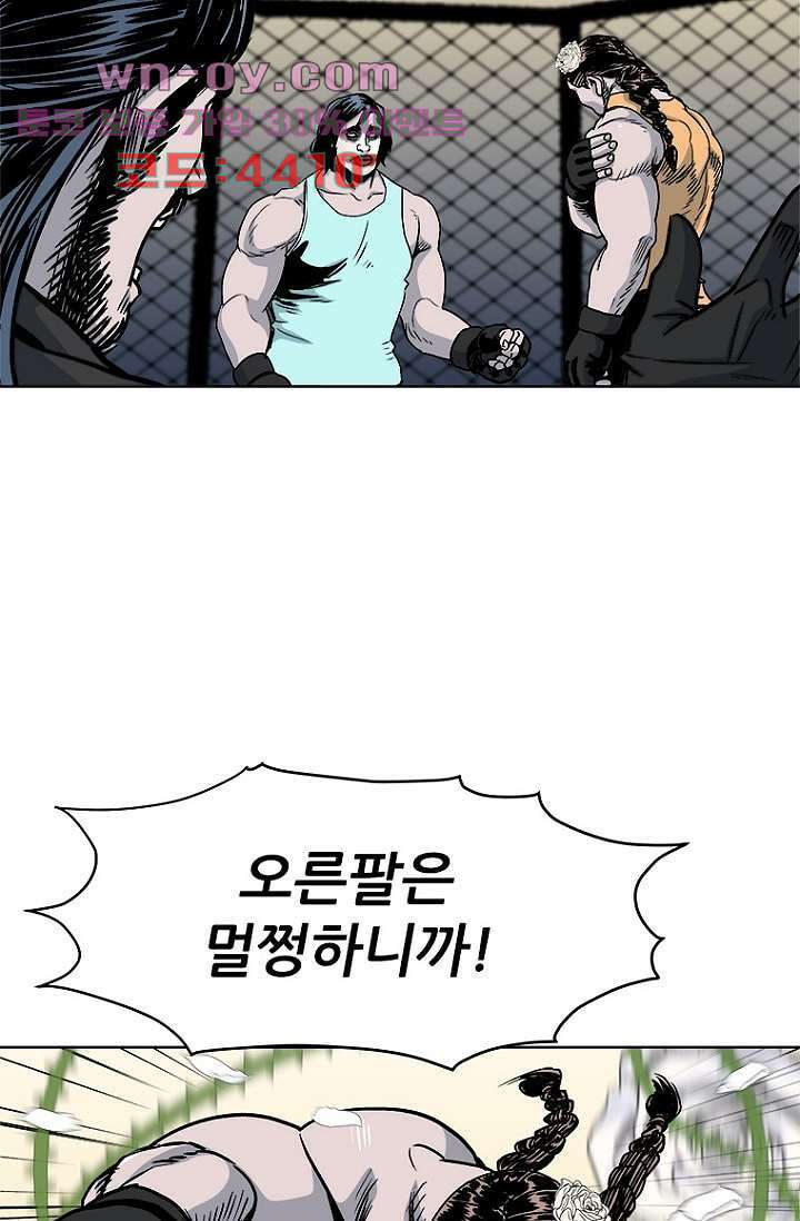 찬란한 액션 유치원 95화 10
