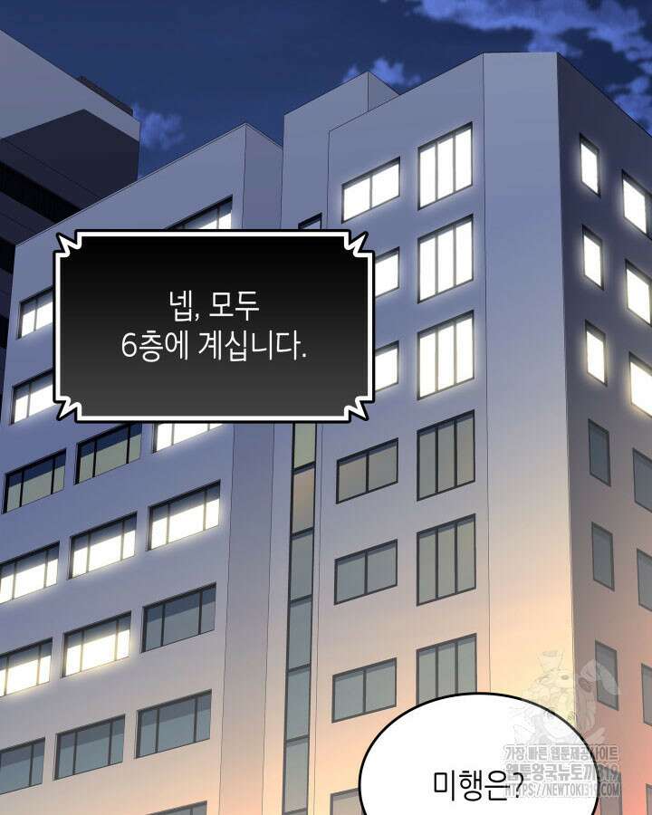 닳고닳은 뉴비 167화 2