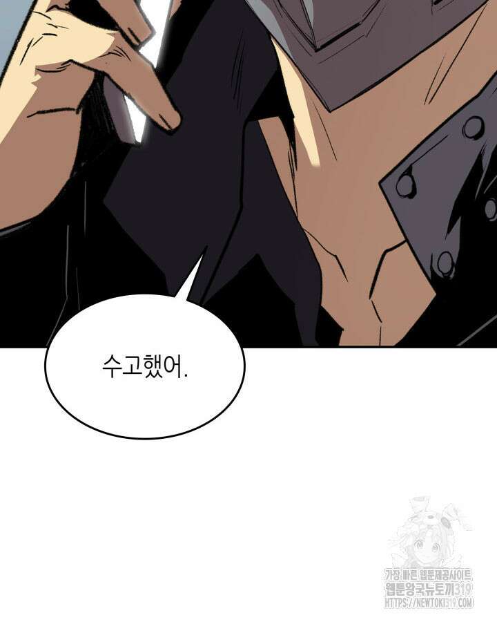 닳고닳은 뉴비 167화 4