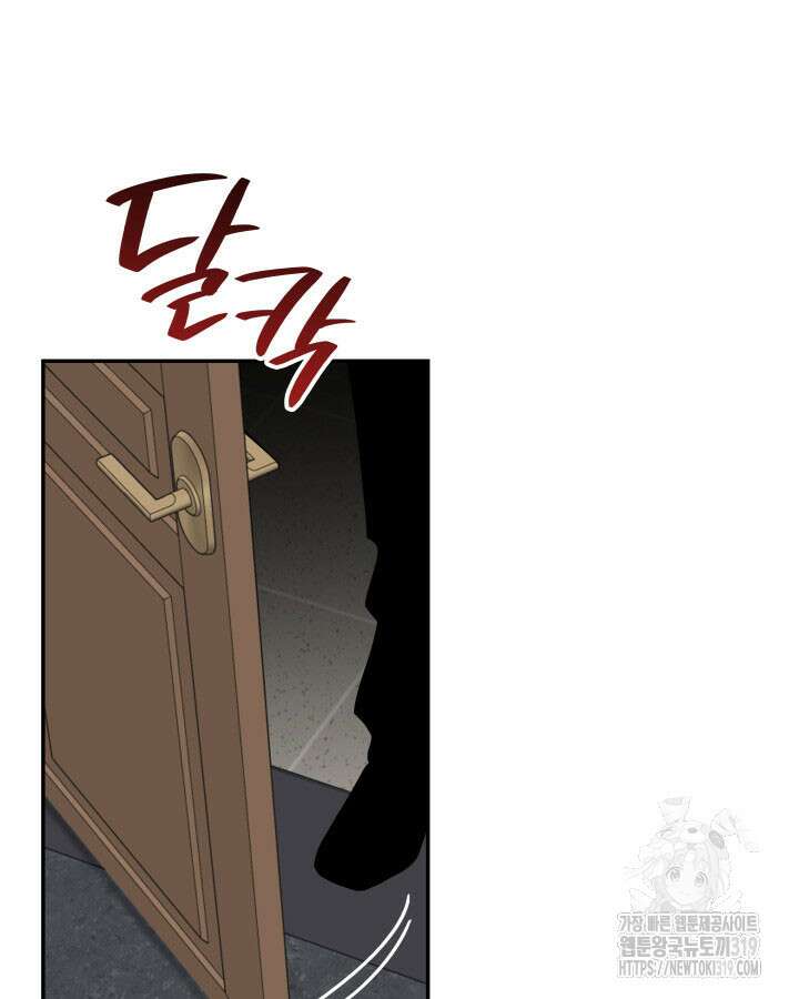 닳고닳은 뉴비 167화 5