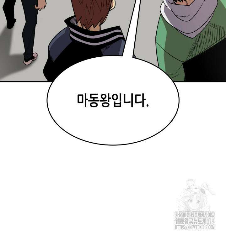 닳고닳은 뉴비 167화 10