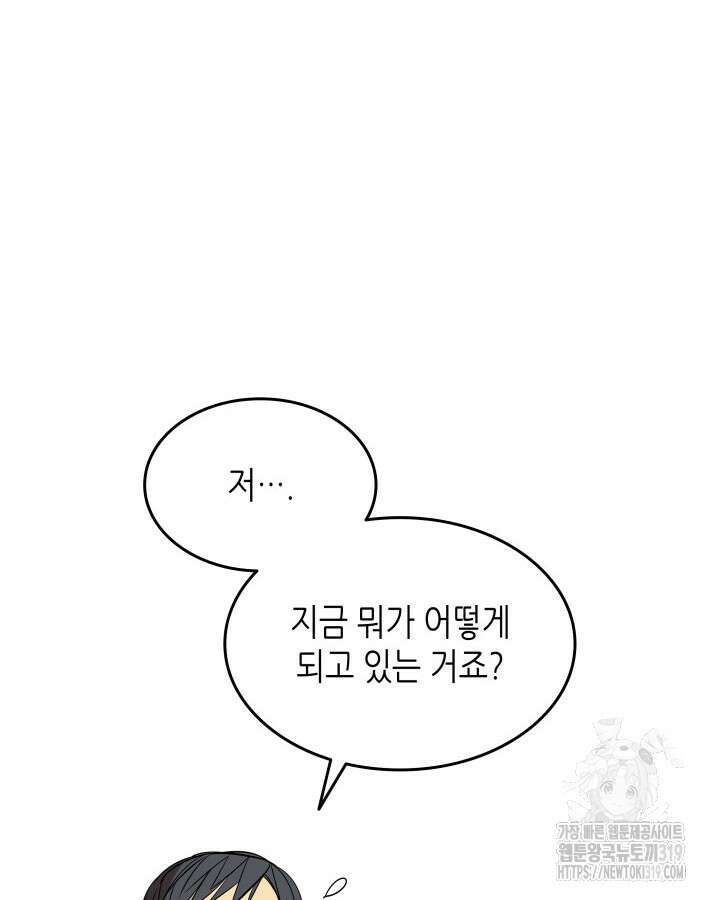 닳고닳은 뉴비 167화 14