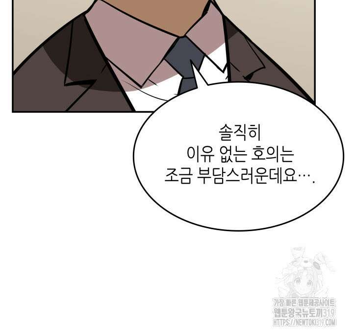 닳고닳은 뉴비 167화 18