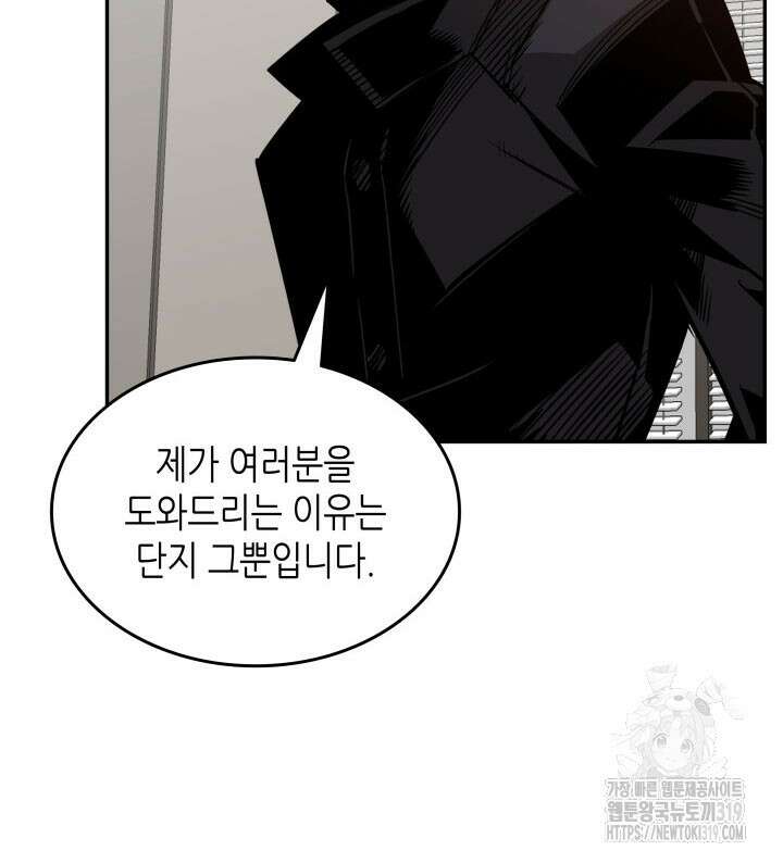 닳고닳은 뉴비 167화 22