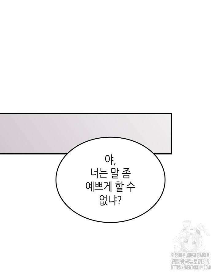 닳고닳은 뉴비 167화 26