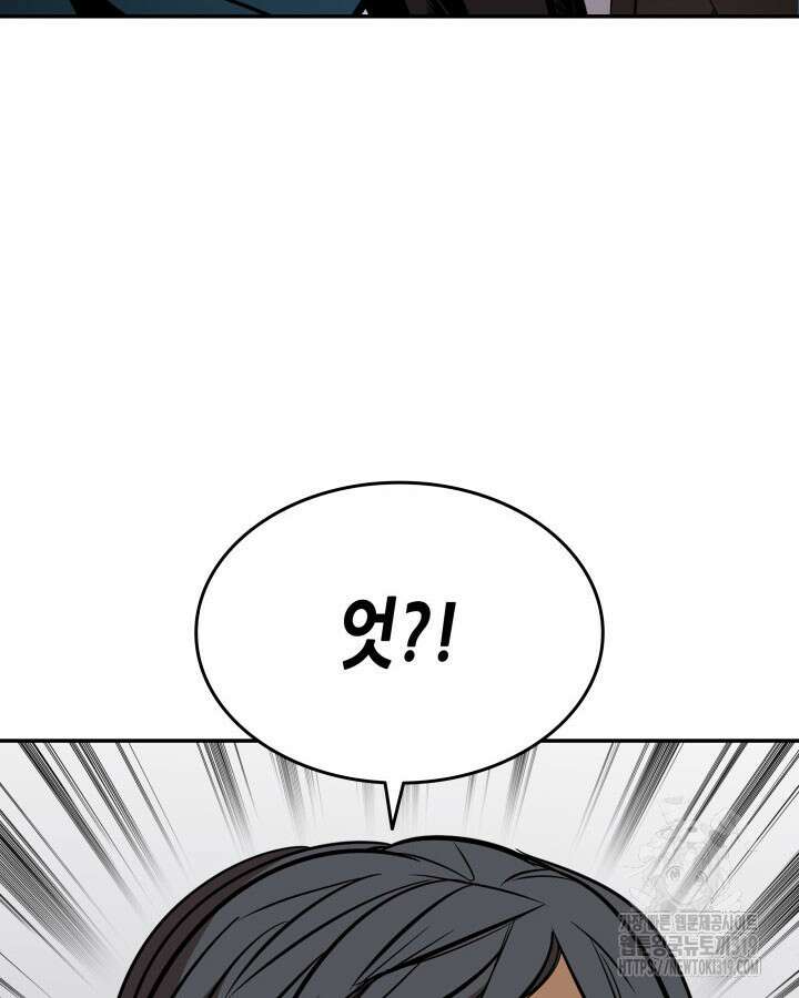 닳고닳은 뉴비 167화 28