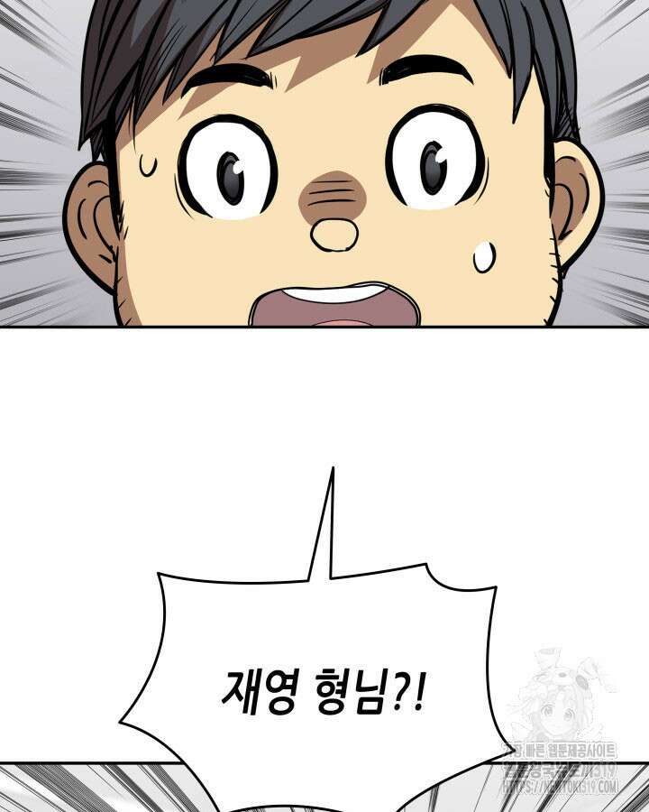 닳고닳은 뉴비 167화 29