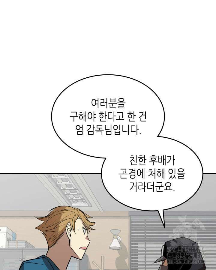 닳고닳은 뉴비 167화 34