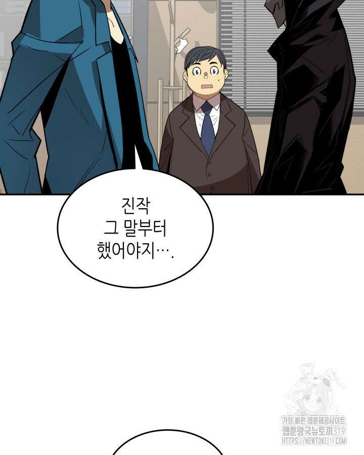 닳고닳은 뉴비 167화 35