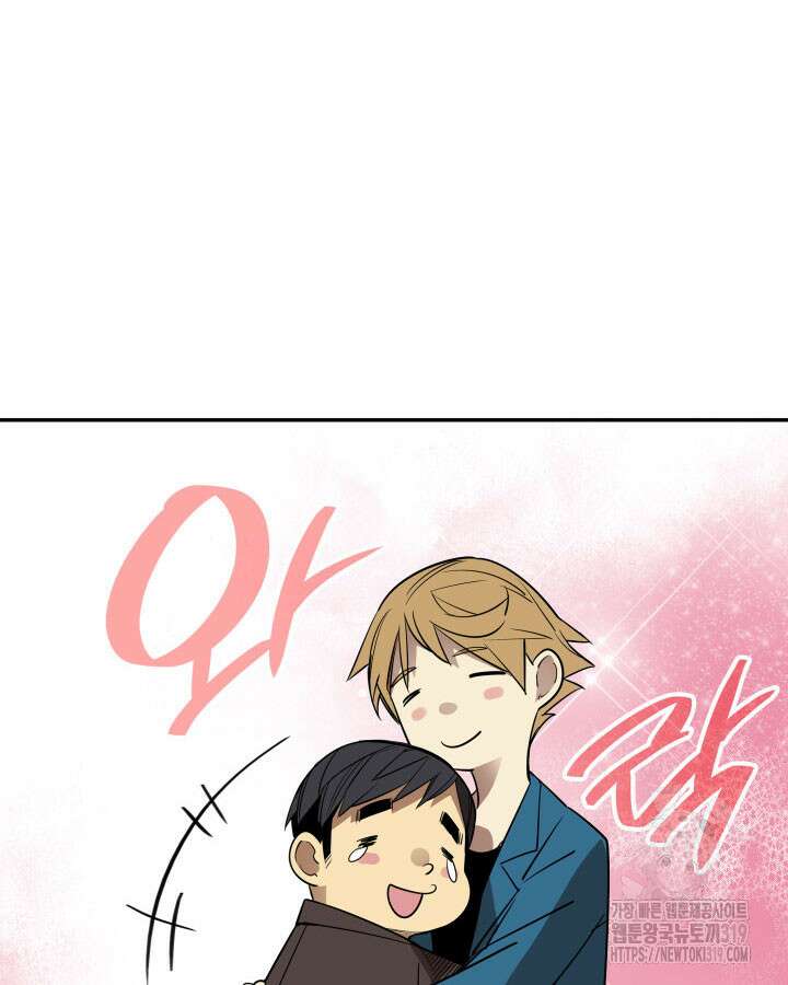 닳고닳은 뉴비 167화 39