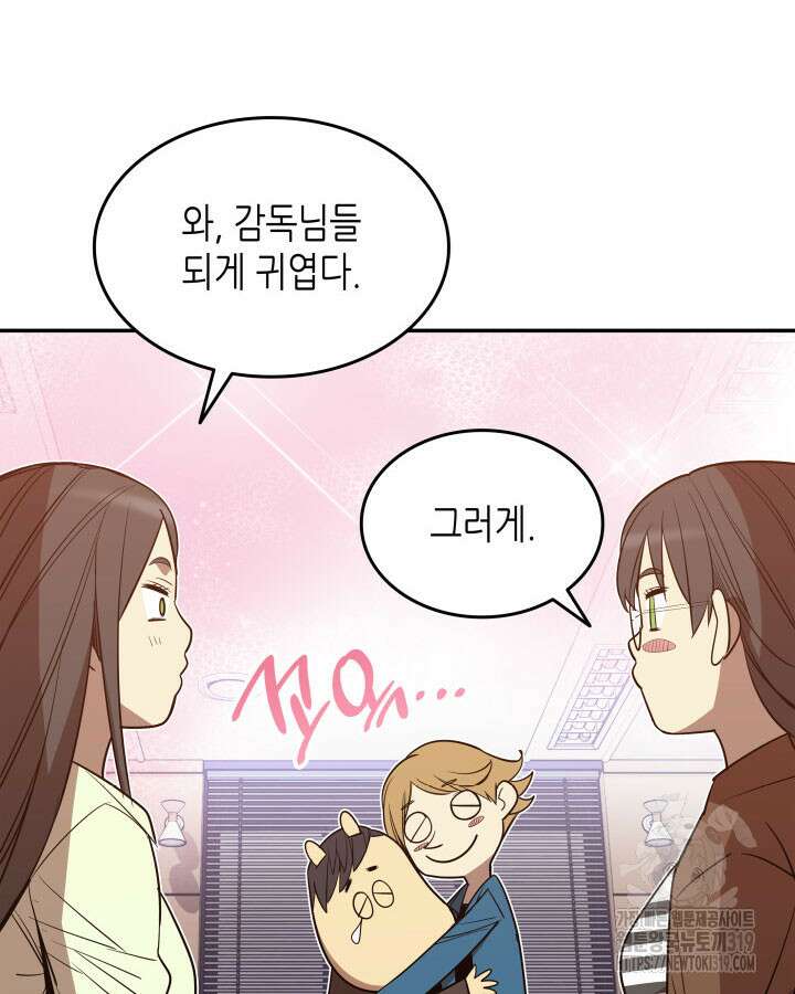 닳고닳은 뉴비 167화 41