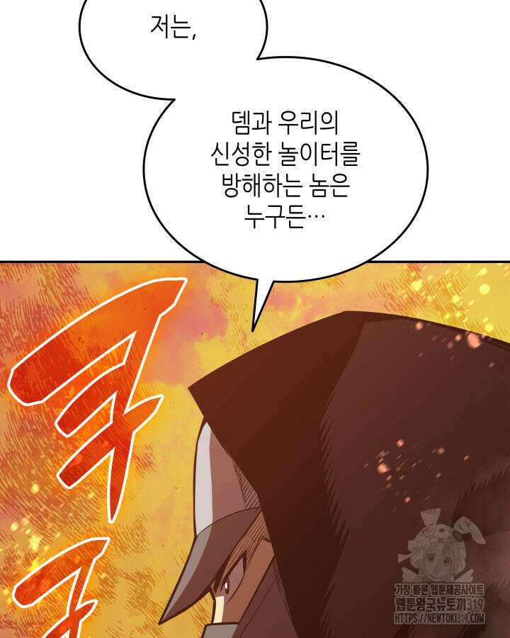 닳고닳은 뉴비 167화 49