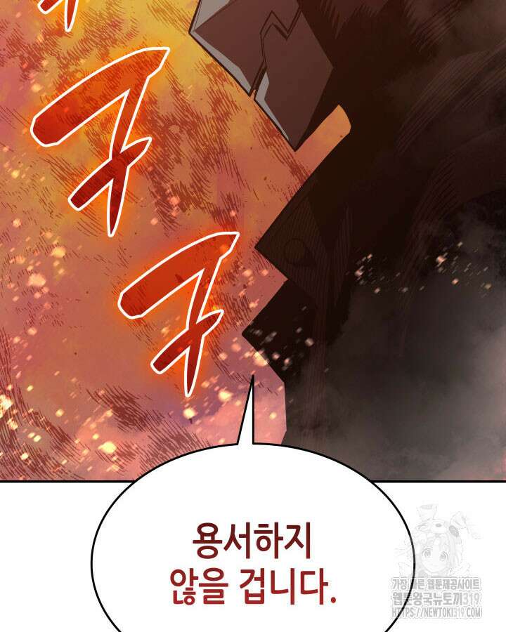 닳고닳은 뉴비 167화 50
