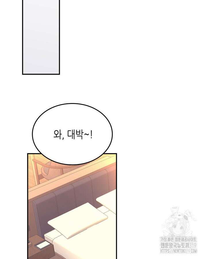 닳고닳은 뉴비 167화 53