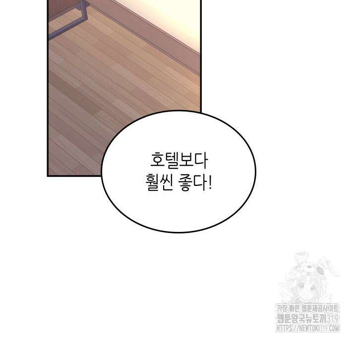 닳고닳은 뉴비 167화 54