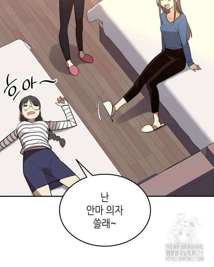 닳고닳은 뉴비 167화 58