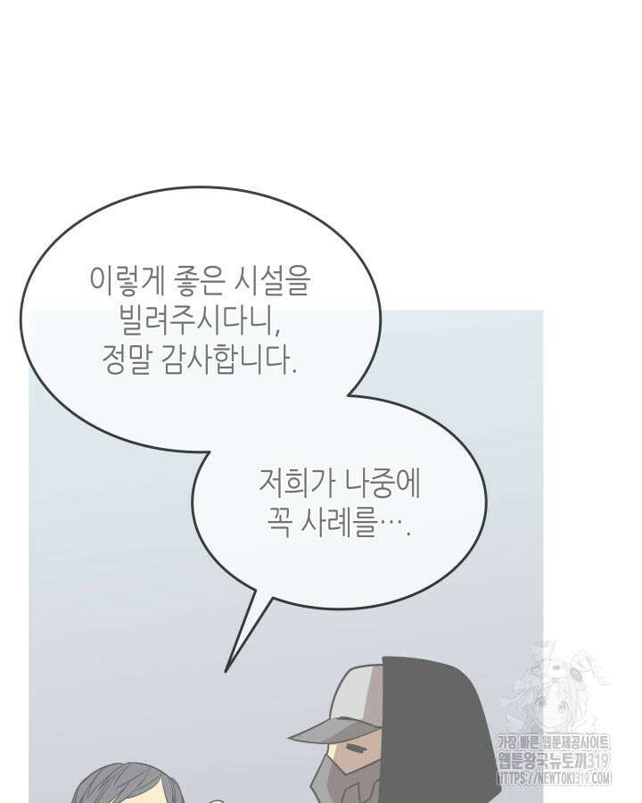 닳고닳은 뉴비 167화 59