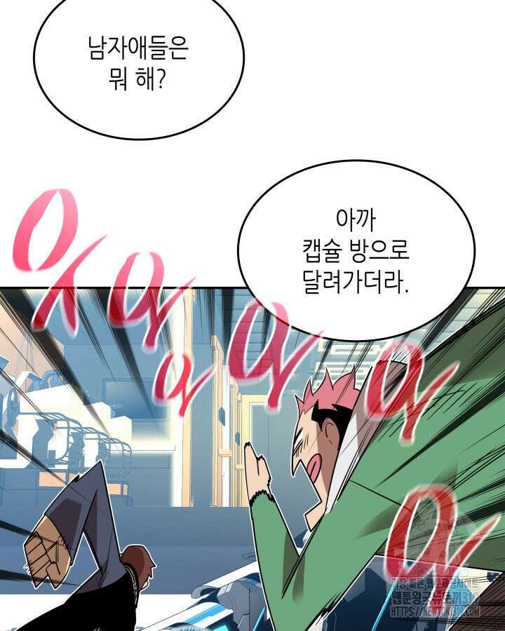 닳고닳은 뉴비 167화 61