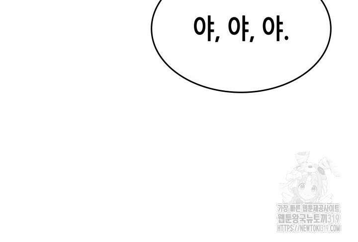 닳고닳은 뉴비 167화 66