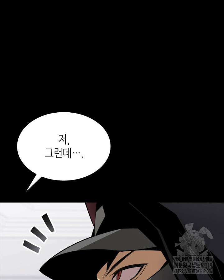 닳고닳은 뉴비 167화 70