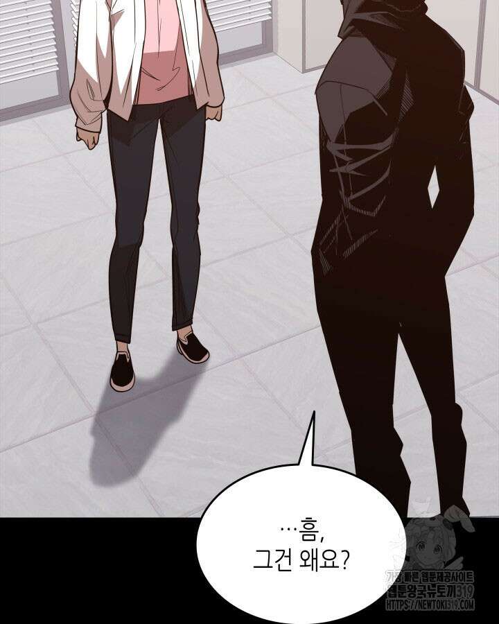 닳고닳은 뉴비 167화 73