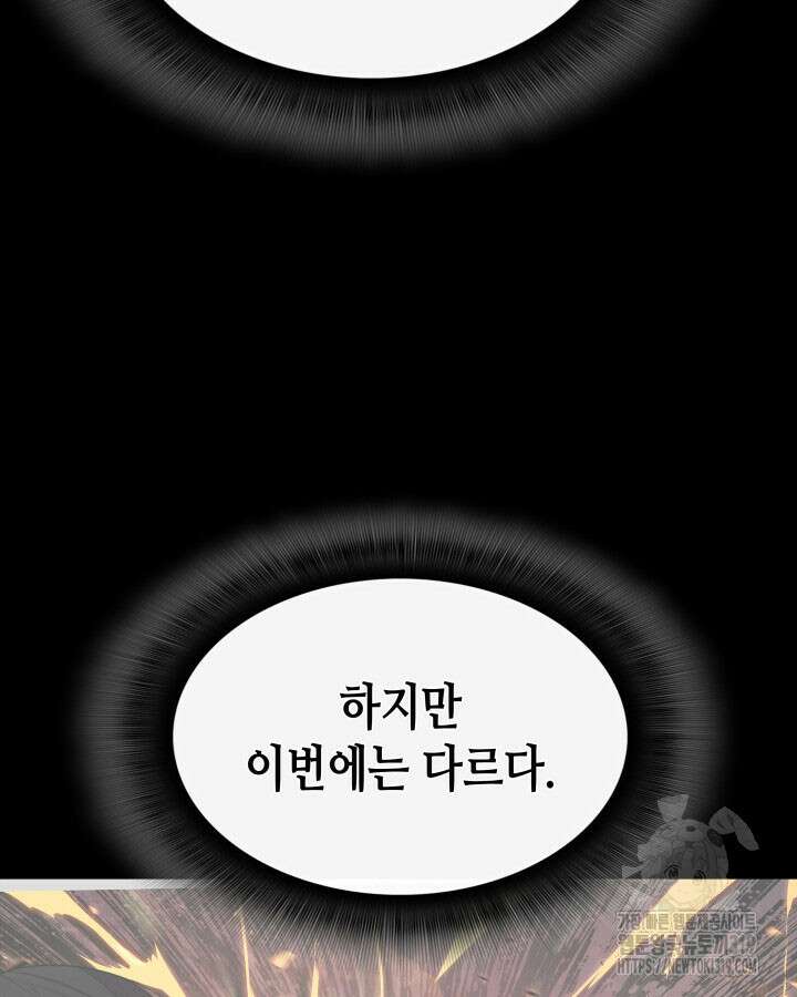 닳고닳은 뉴비 167화 84