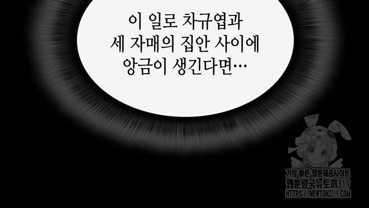 닳고닳은 뉴비 167화 86