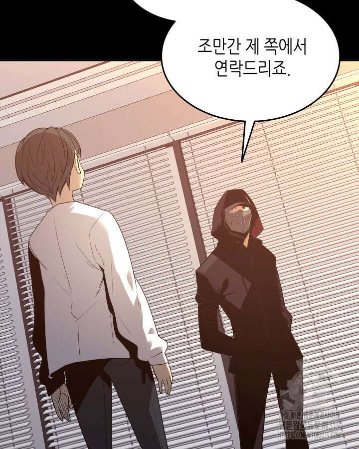닳고닳은 뉴비 167화 89