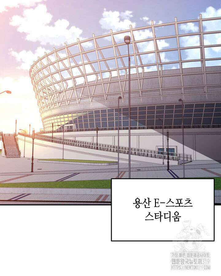 닳고닳은 뉴비 167화 94