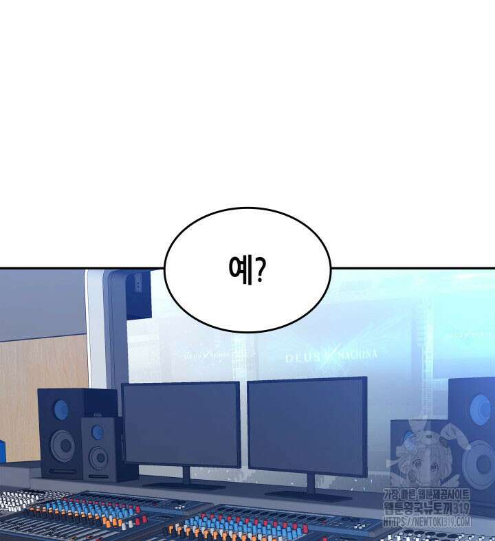 닳고닳은 뉴비 167화 95