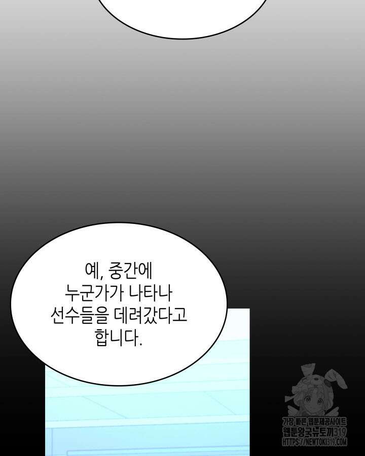 닳고닳은 뉴비 167화 113