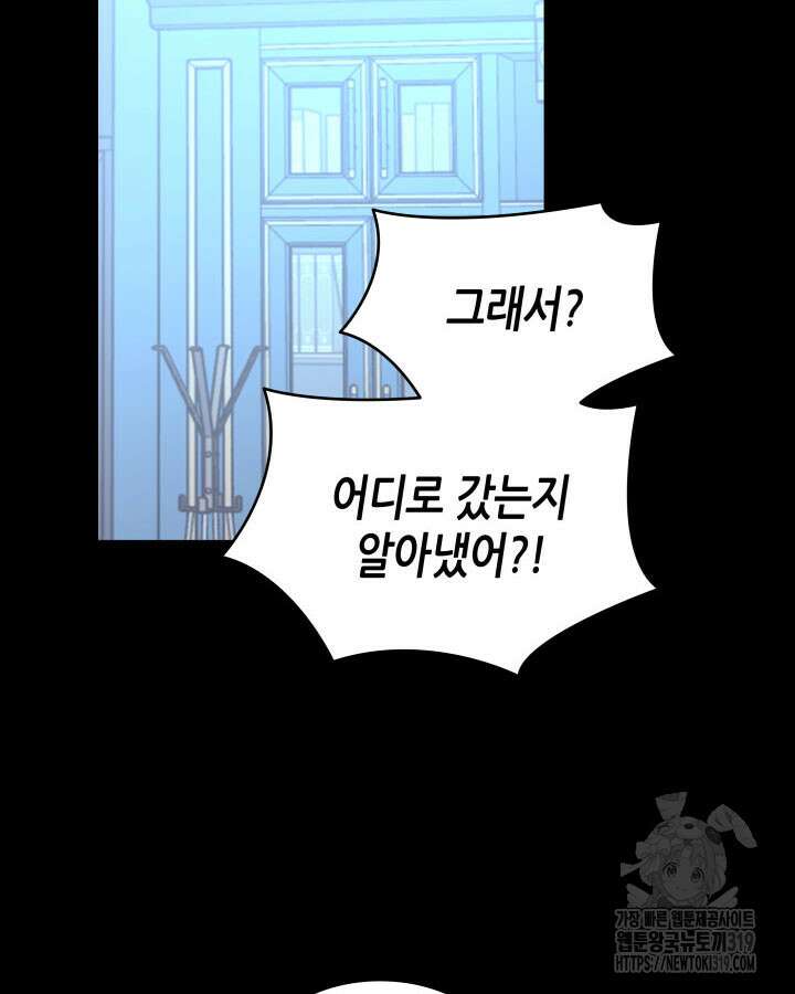 닳고닳은 뉴비 167화 114