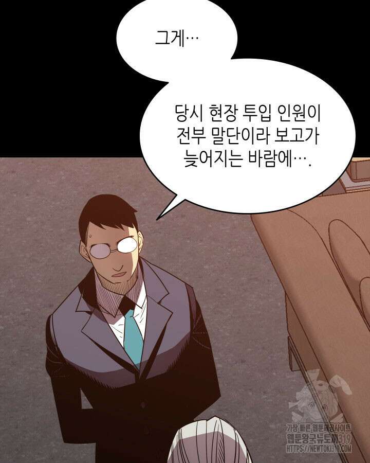 닳고닳은 뉴비 167화 115