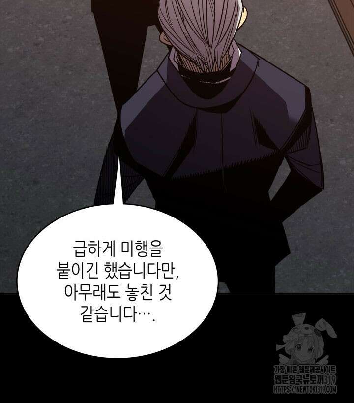 닳고닳은 뉴비 167화 116