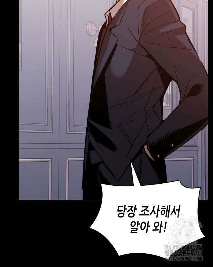 닳고닳은 뉴비 167화 120