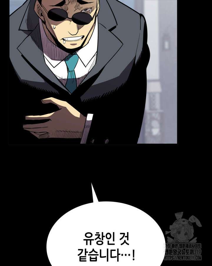 닳고닳은 뉴비 167화 122