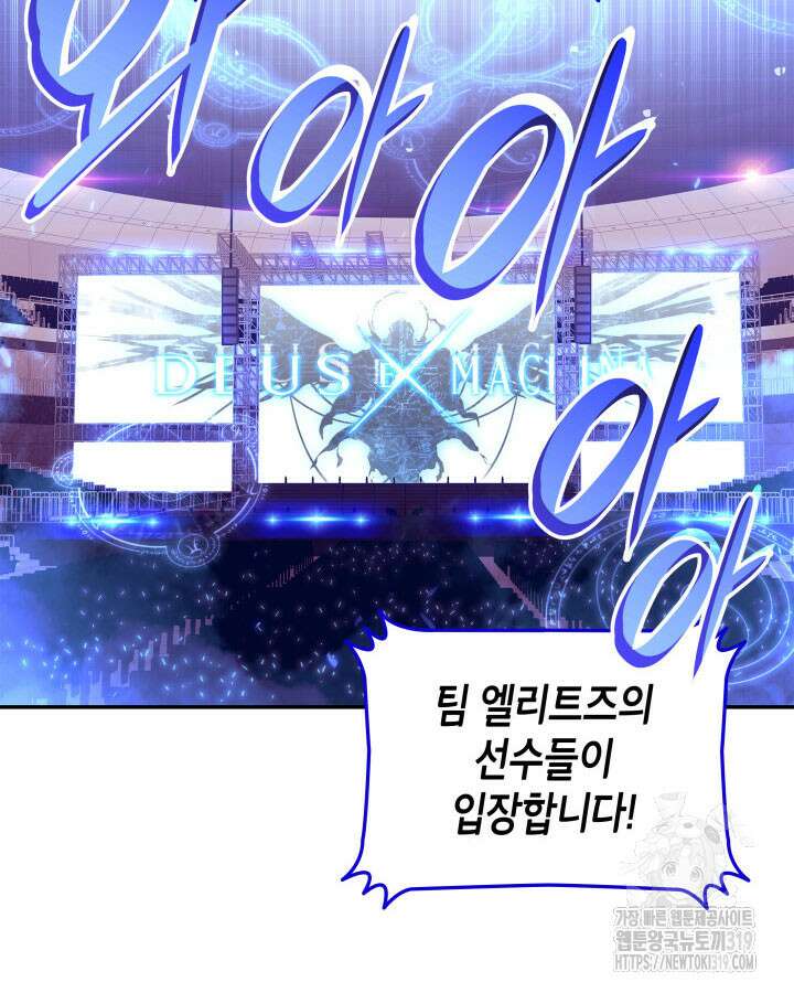 닳고닳은 뉴비 167화 126