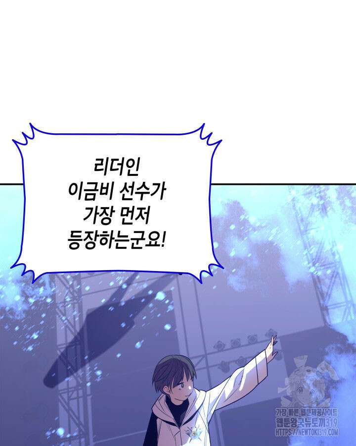 닳고닳은 뉴비 167화 127