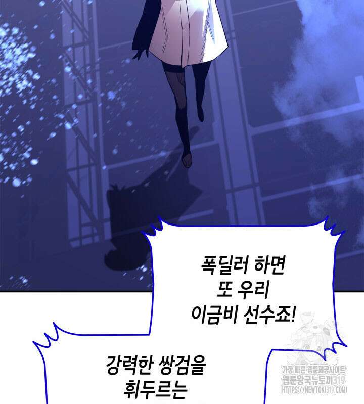 닳고닳은 뉴비 167화 128