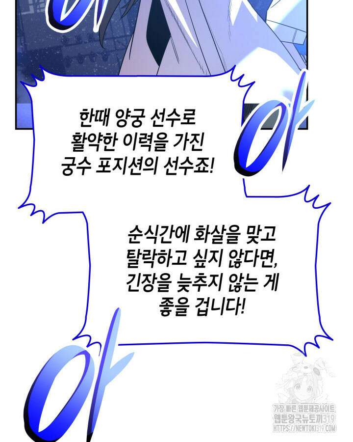 닳고닳은 뉴비 167화 131