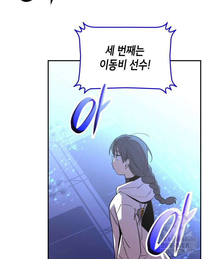 닳고닳은 뉴비 167화 132