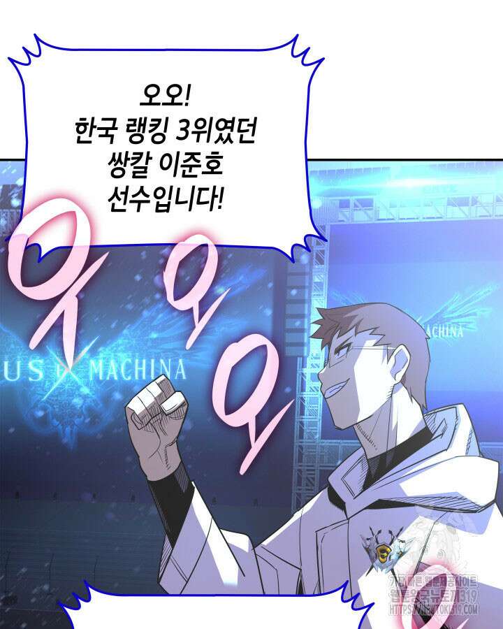 닳고닳은 뉴비 167화 134