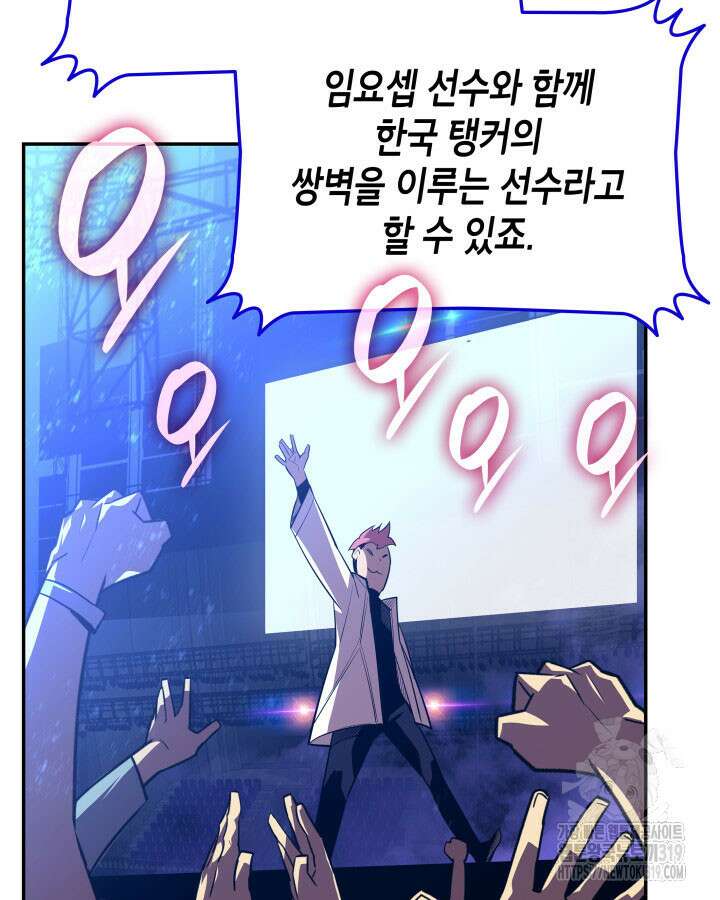 닳고닳은 뉴비 167화 136