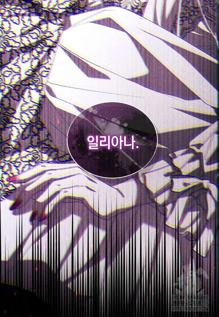 악녀가 길들인 짐승 52화 18
