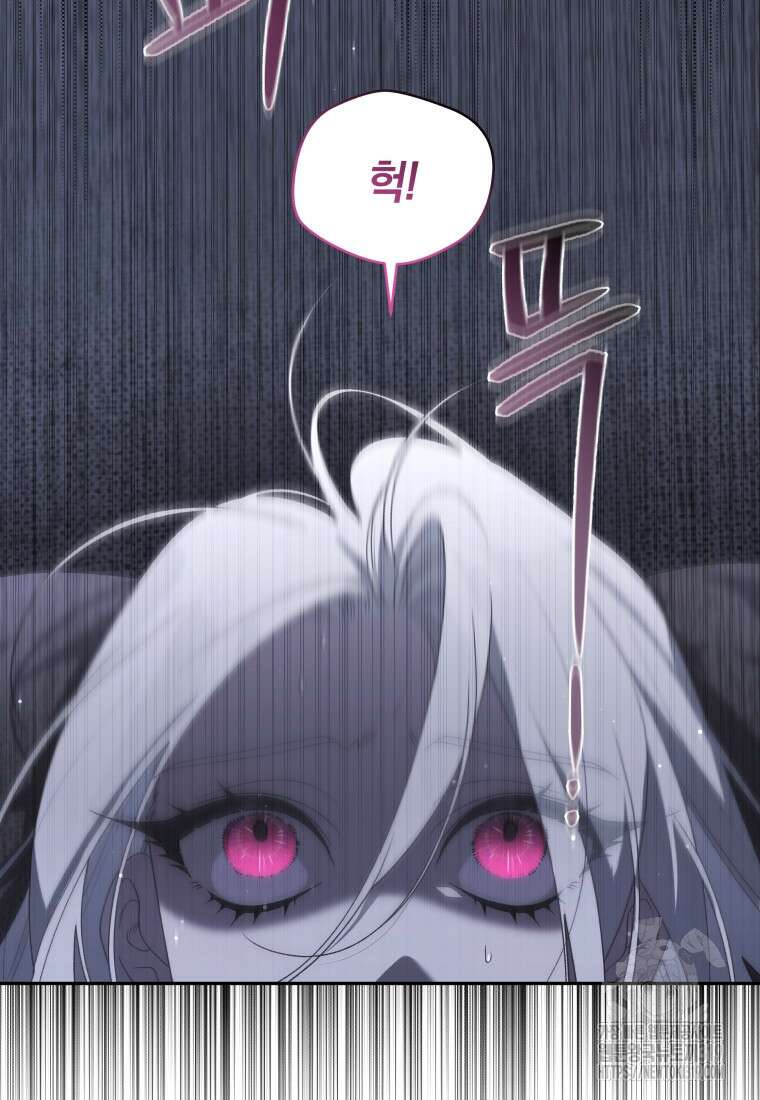 악녀가 길들인 짐승 52화 20