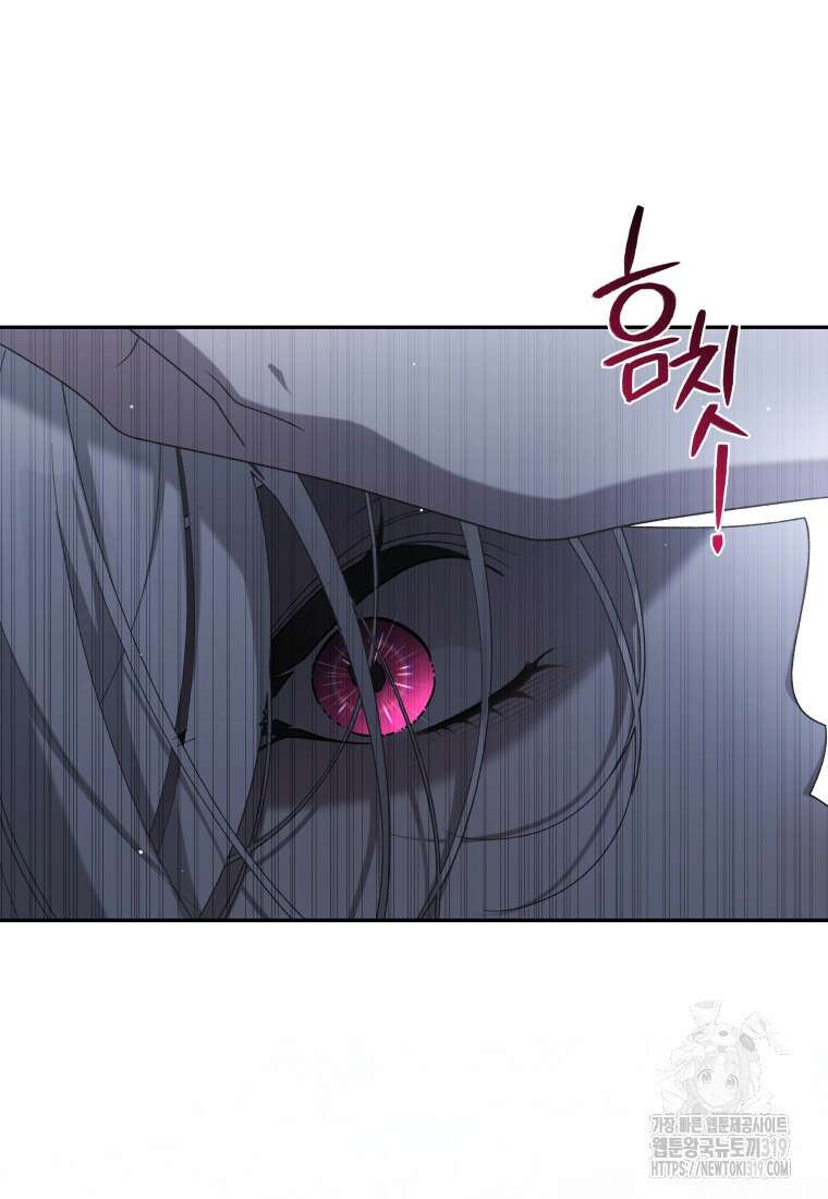 악녀가 길들인 짐승 52화 23