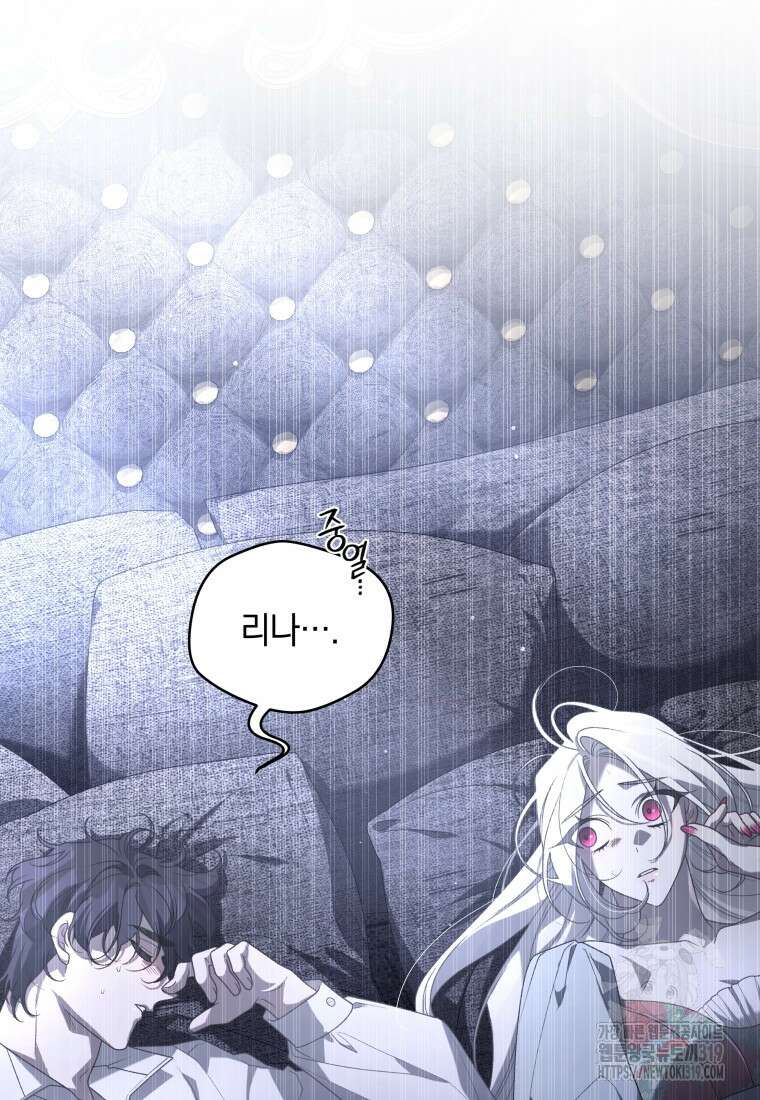 악녀가 길들인 짐승 52화 24