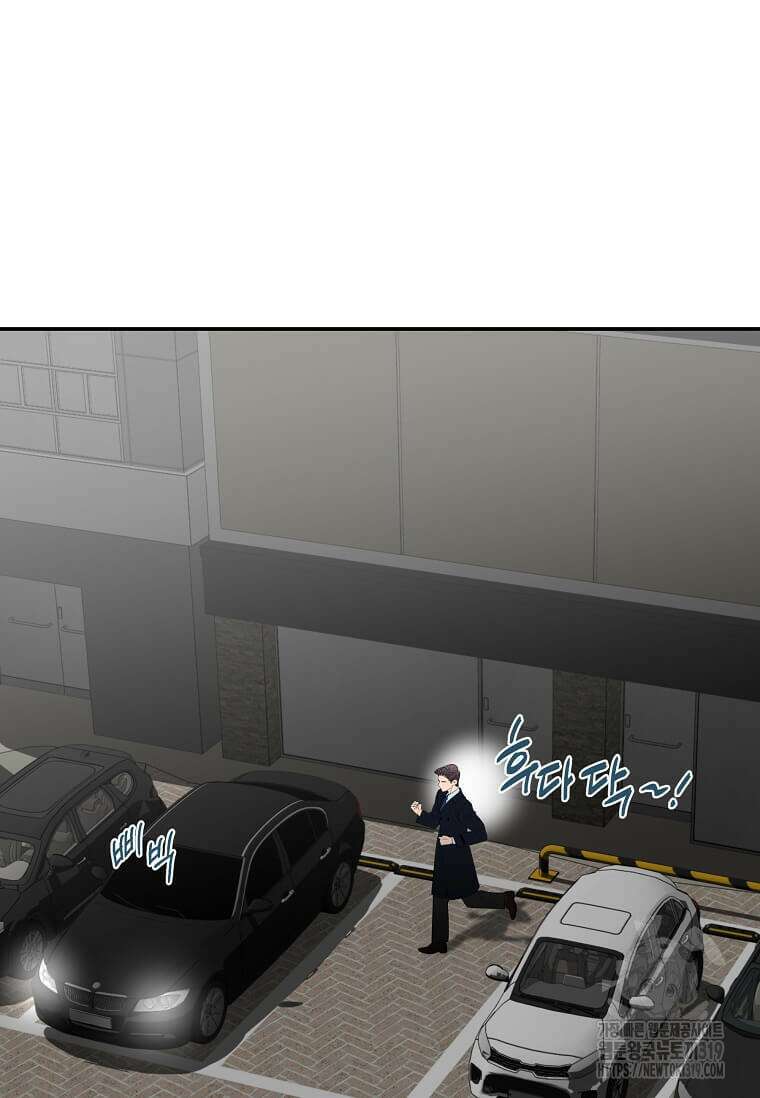 집착의 이유 41화 7