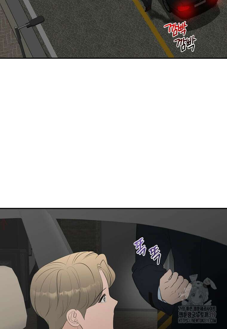집착의 이유 41화 28
