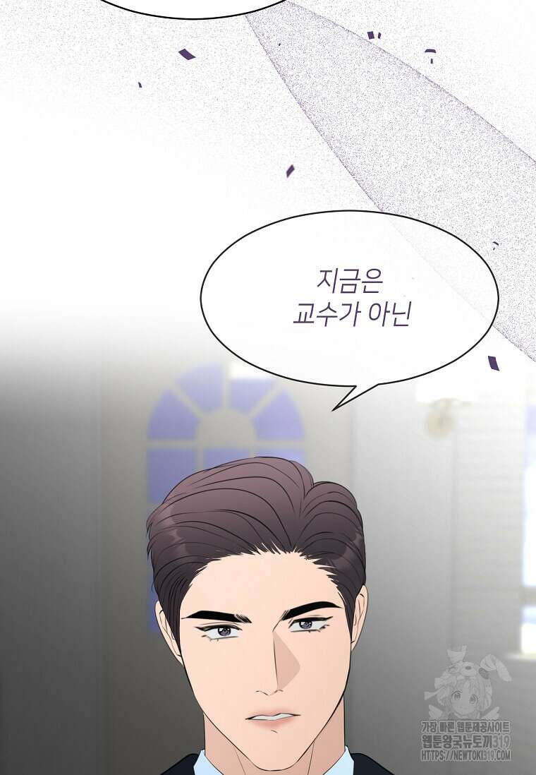 집착의 이유 41화 35
